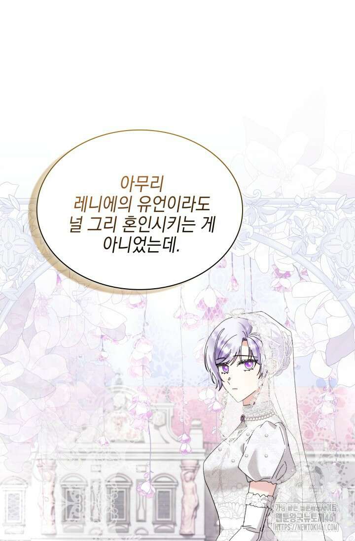 내 남편의 아내가 돌아왔다 13화 13