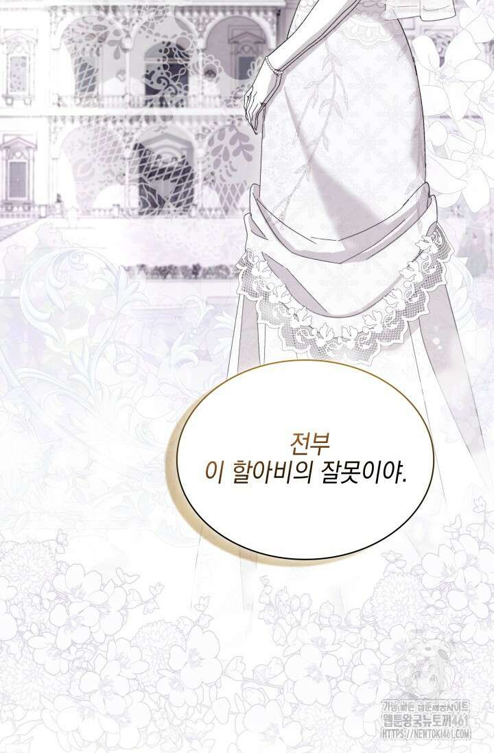 내 남편의 아내가 돌아왔다 13화 14