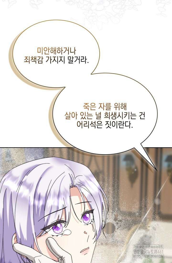 내 남편의 아내가 돌아왔다 13화 15