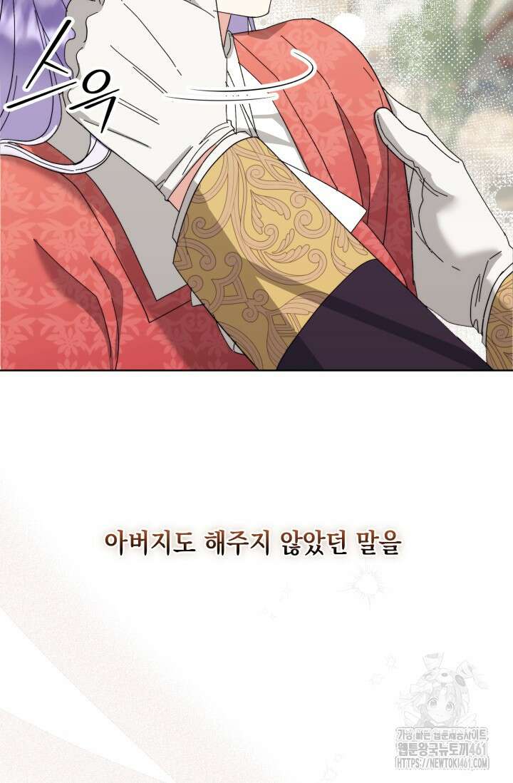 내 남편의 아내가 돌아왔다 13화 16