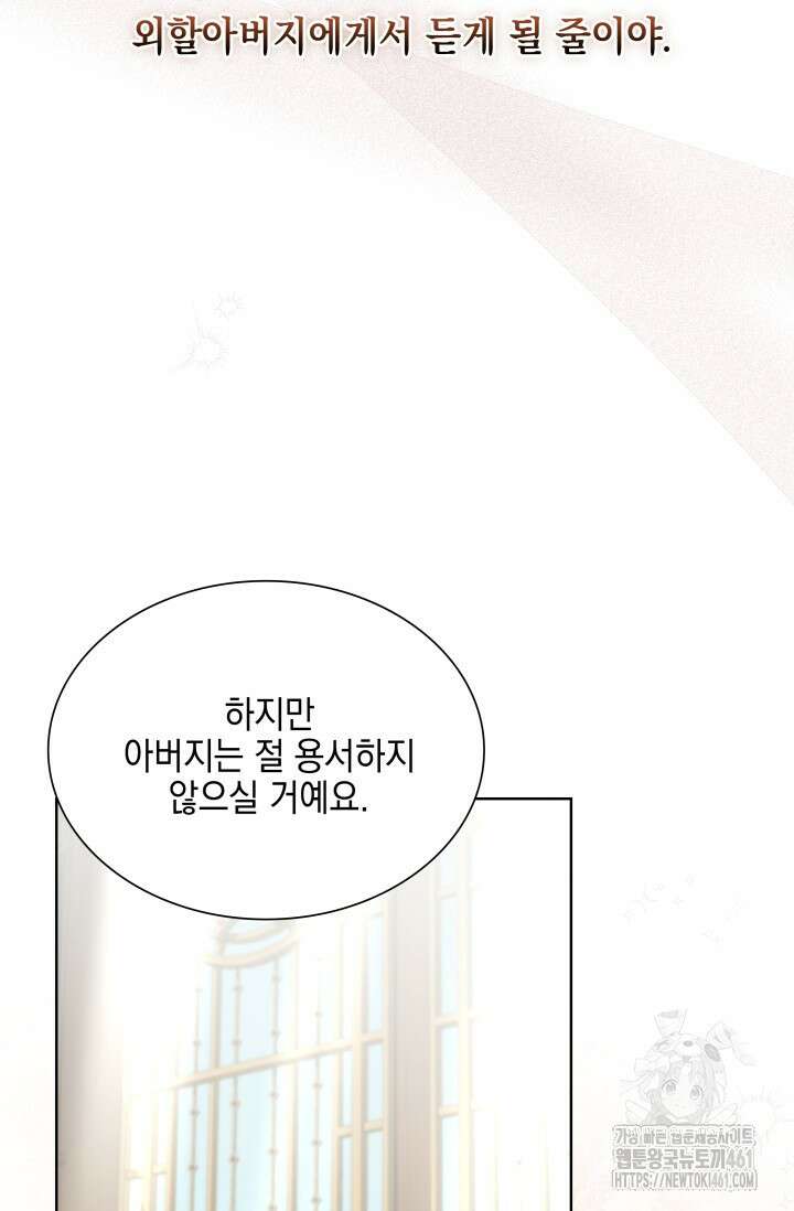 내 남편의 아내가 돌아왔다 13화 17