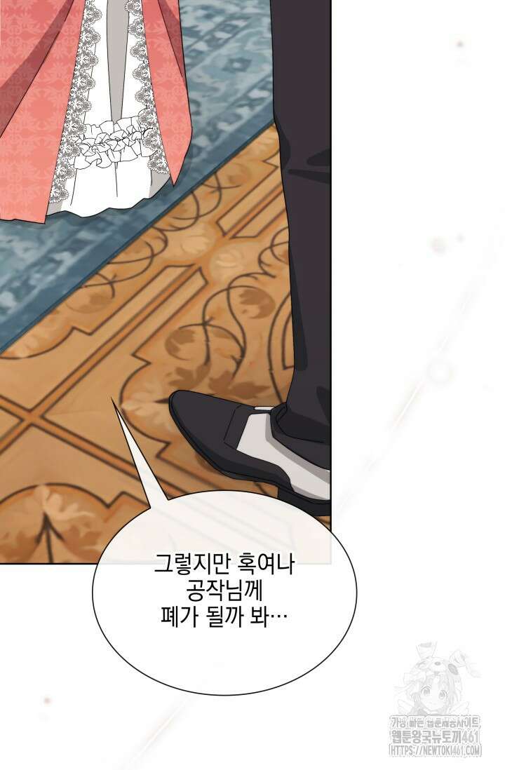 내 남편의 아내가 돌아왔다 13화 21