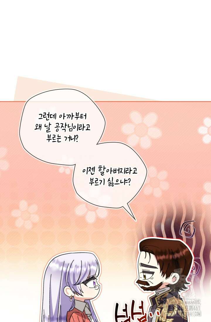 내 남편의 아내가 돌아왔다 13화 23