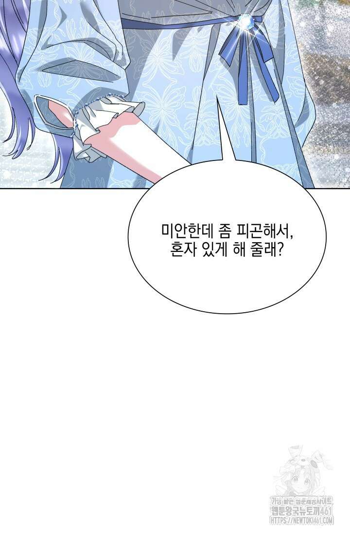 내 남편의 아내가 돌아왔다 30화 7