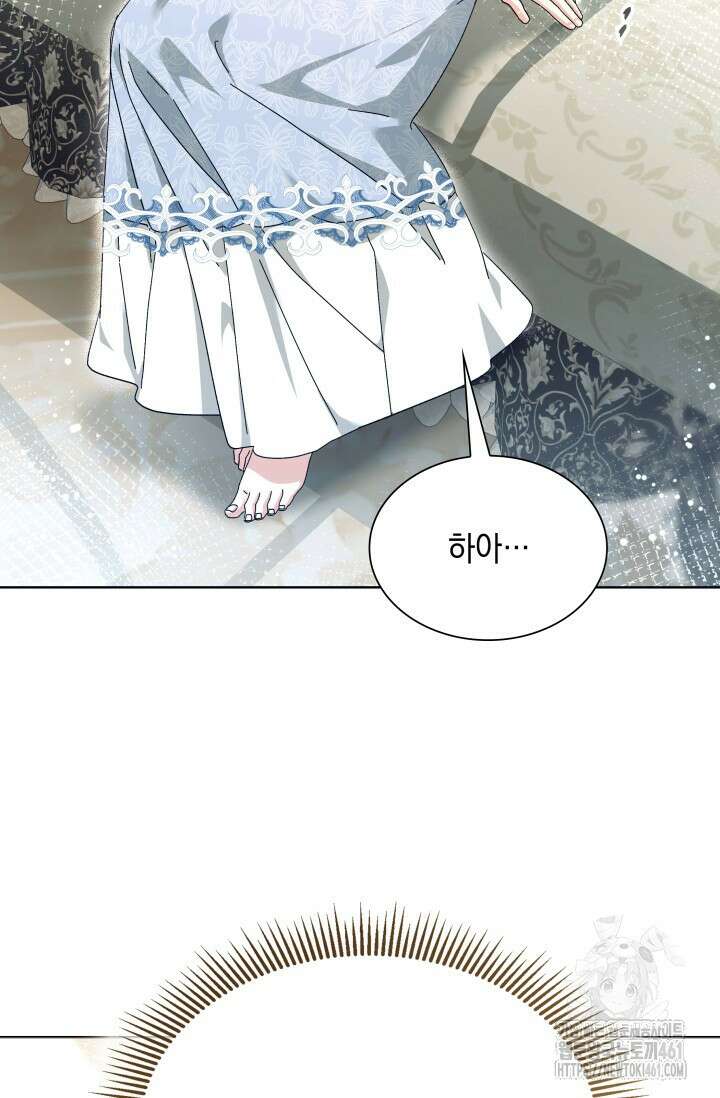 내 남편의 아내가 돌아왔다 30화 11