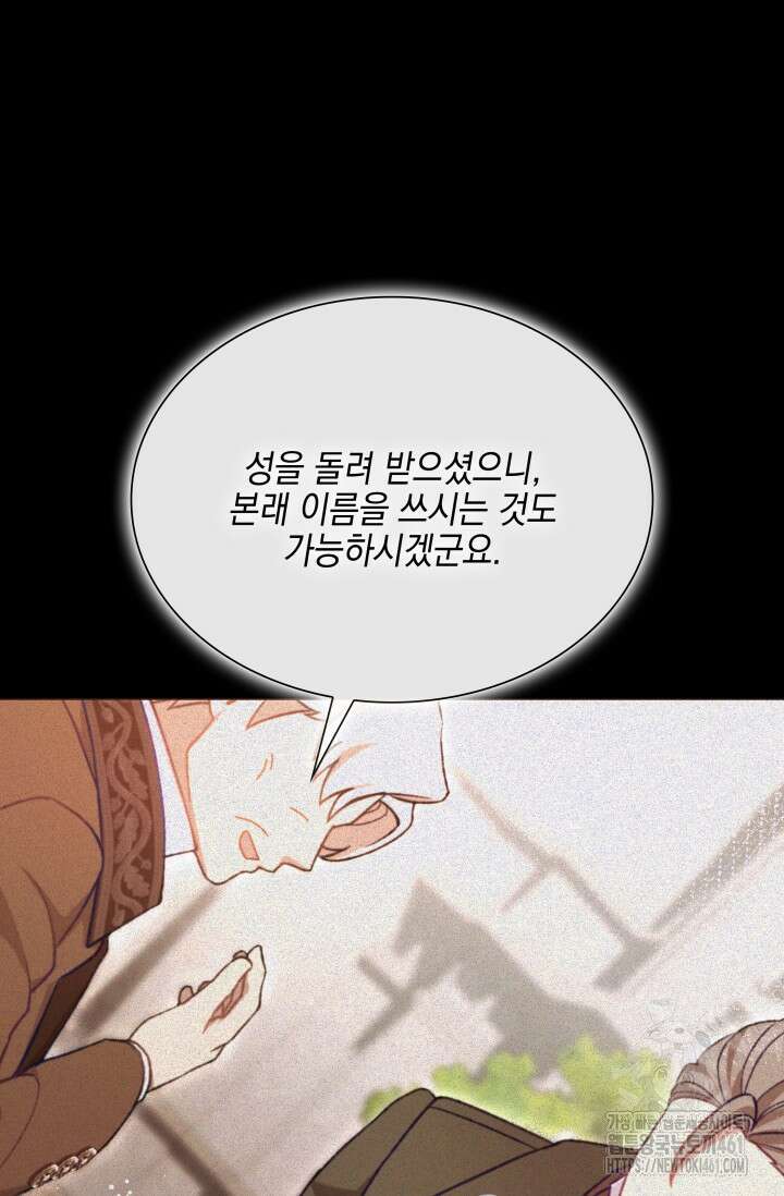 내 남편의 아내가 돌아왔다 30화 15