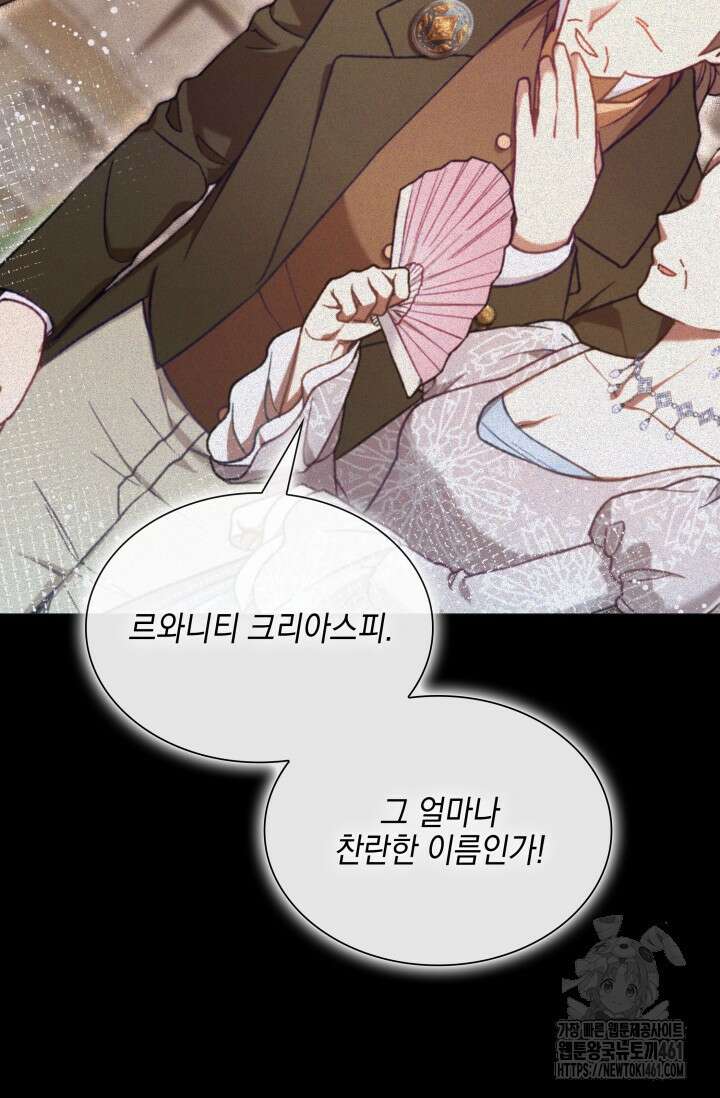 내 남편의 아내가 돌아왔다 30화 16