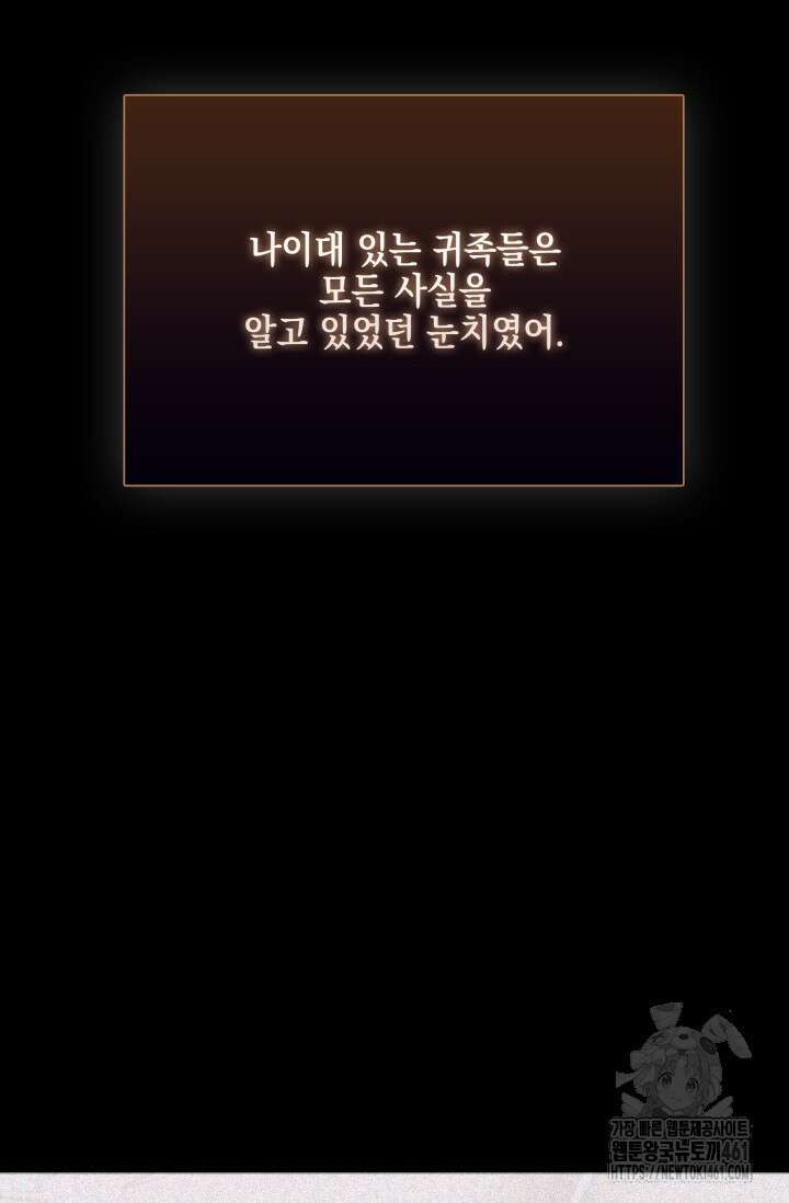 내 남편의 아내가 돌아왔다 30화 17