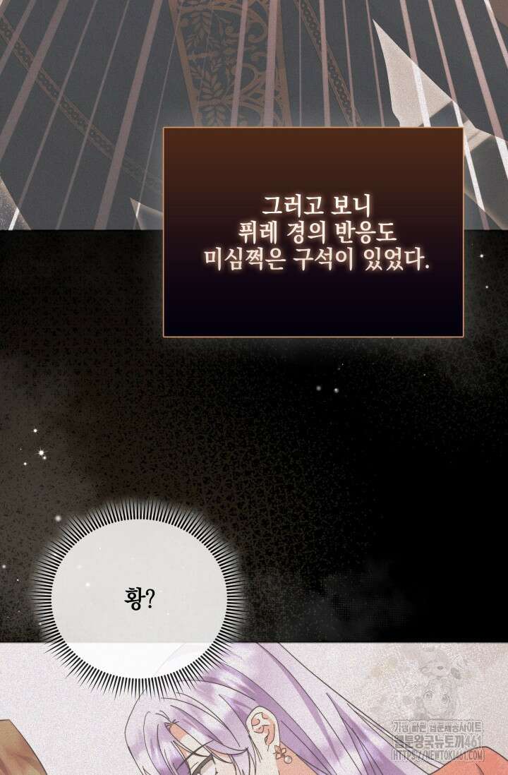 내 남편의 아내가 돌아왔다 30화 19