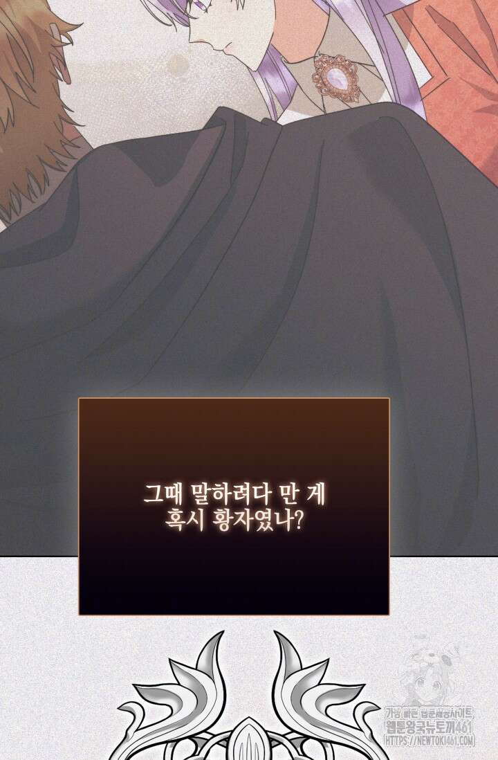 내 남편의 아내가 돌아왔다 30화 20