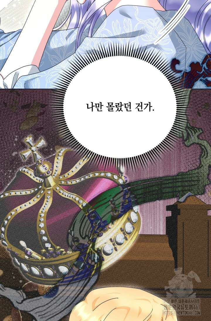 내 남편의 아내가 돌아왔다 30화 25