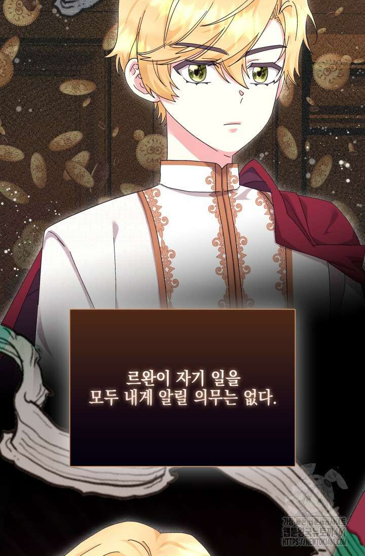 내 남편의 아내가 돌아왔다 30화 26