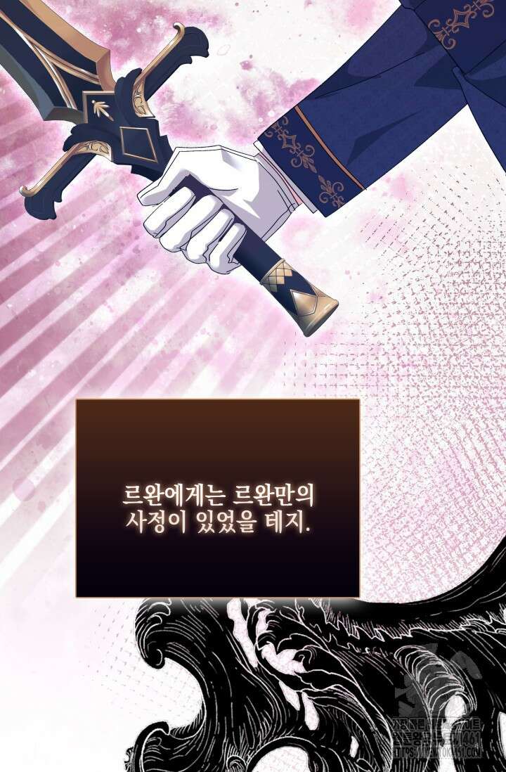 내 남편의 아내가 돌아왔다 30화 28