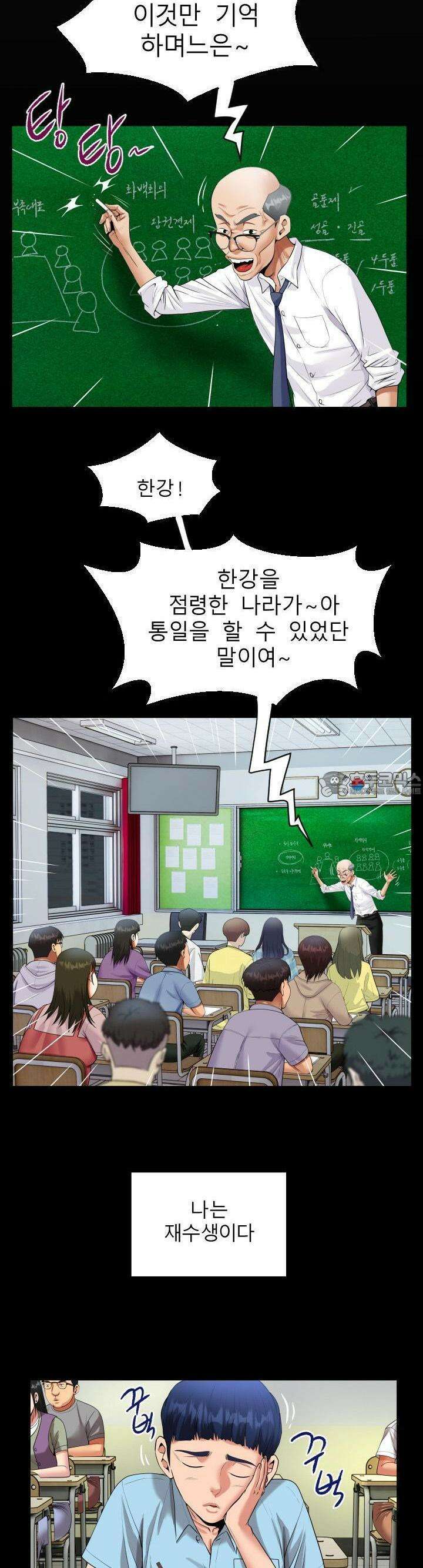 고모 1화 3