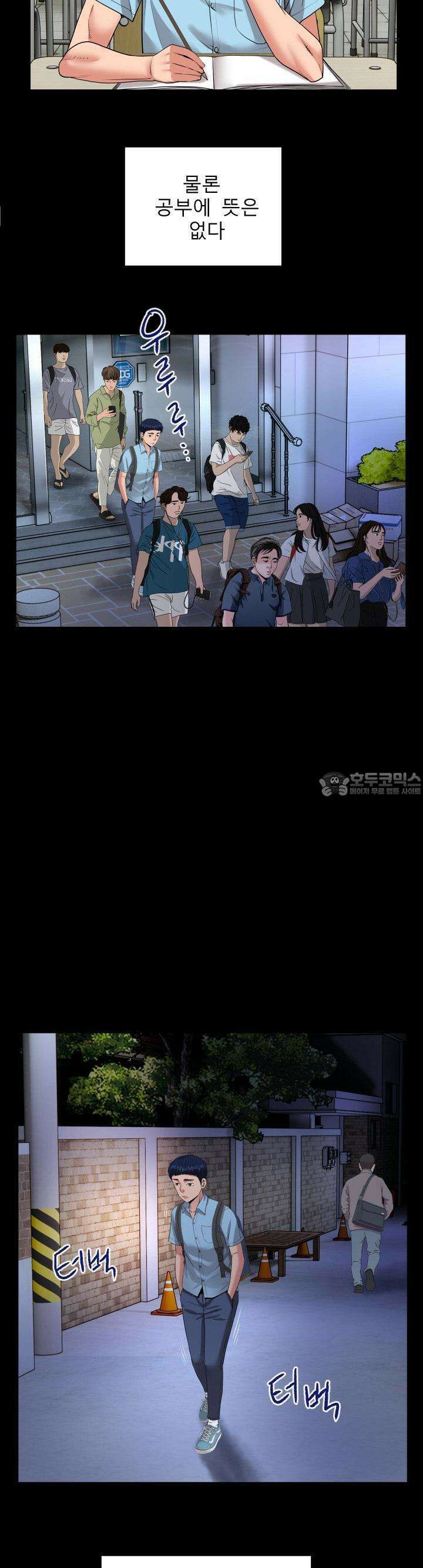 고모 1화 4