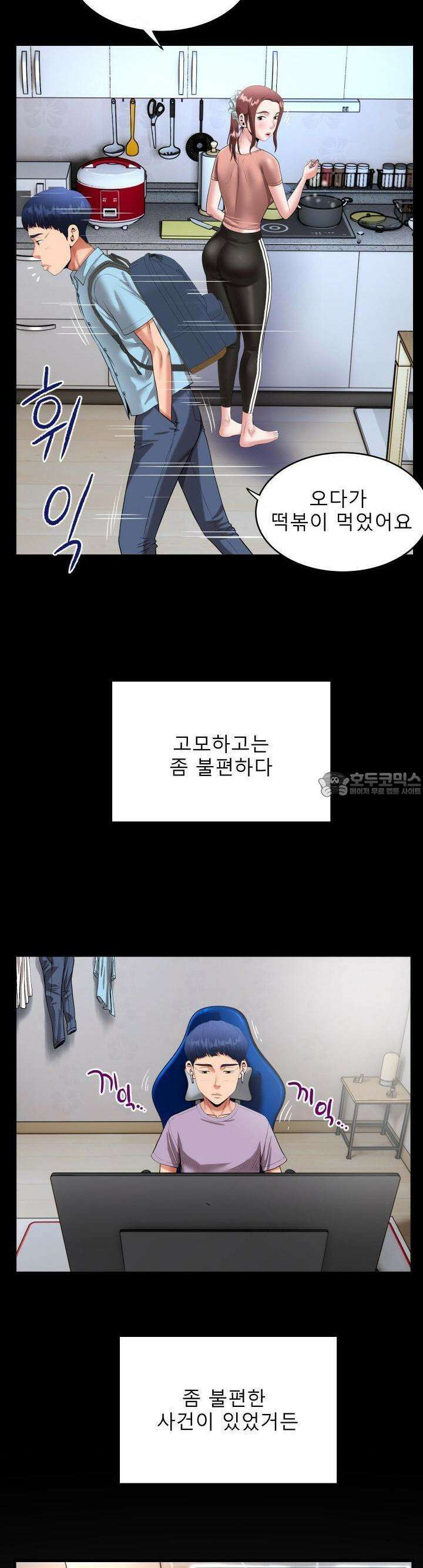 고모 1화 6