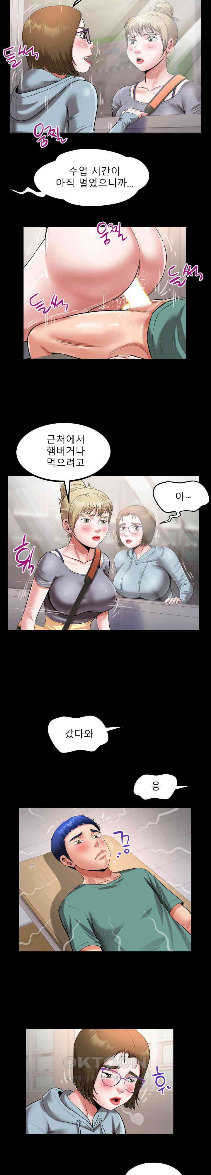 고모 21화 4
