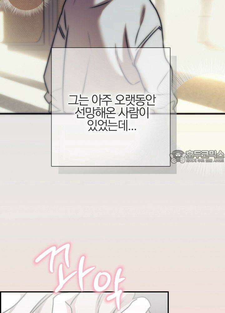 프롬 너티(From, naughty) [예고편] 3