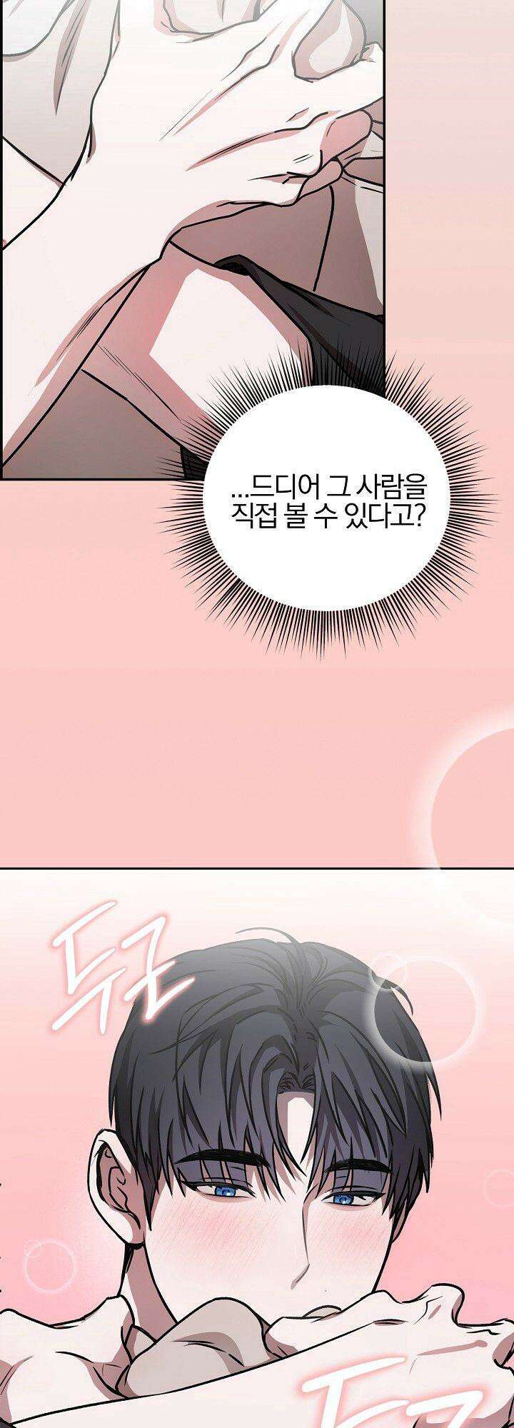 프롬 너티(From, naughty) [예고편] 4