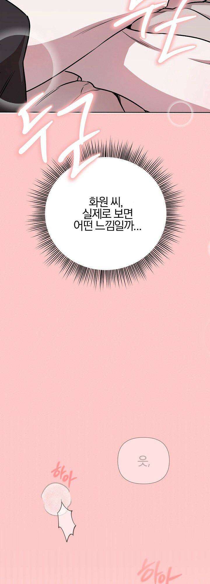프롬 너티(From, naughty) [예고편] 5