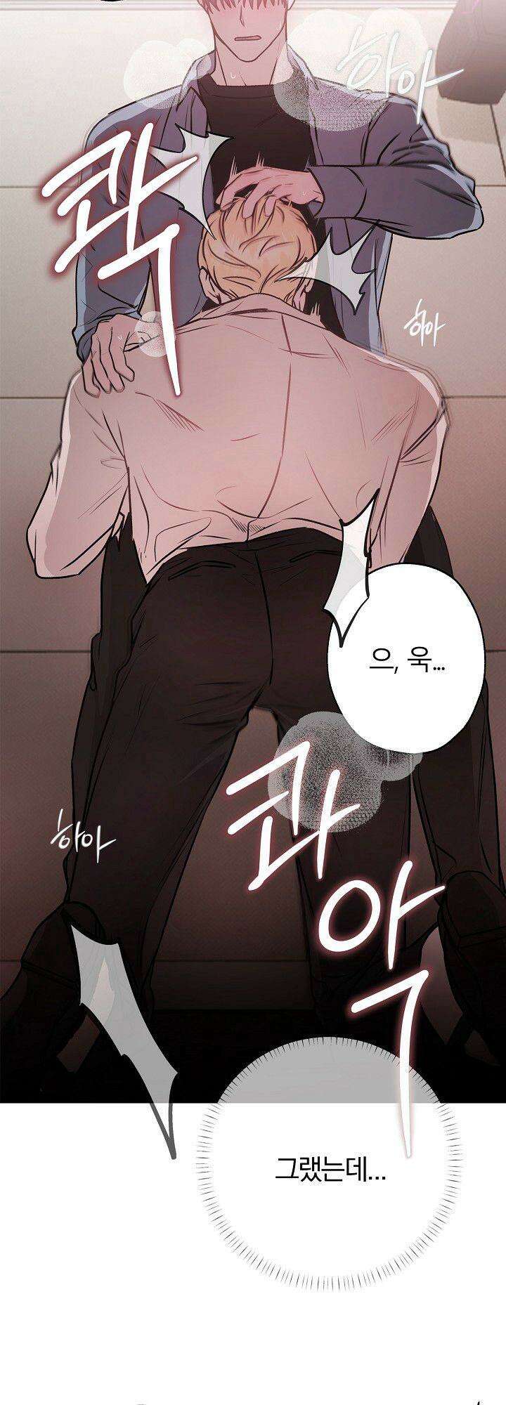 프롬 너티(From, naughty) [예고편] 7