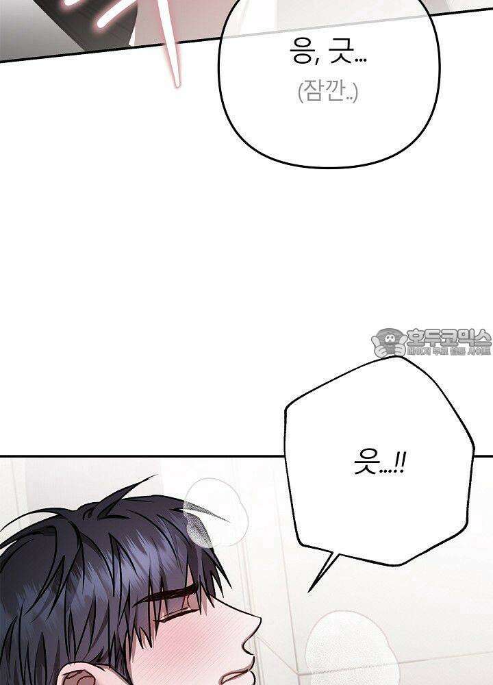 프롬 너티(From, naughty) [예고편] 9