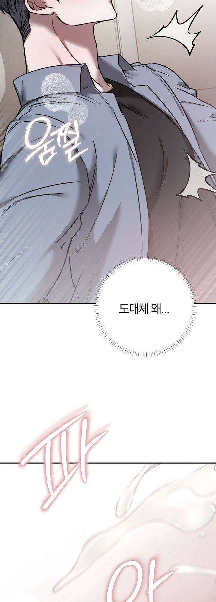 프롬 너티(From, naughty) [예고편] 10