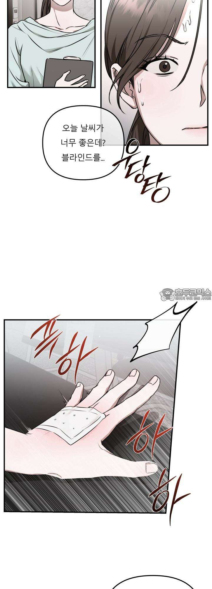 프롬 너티(From, naughty) 10화 3