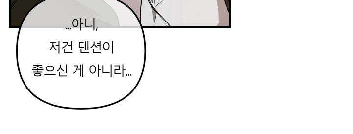 프롬 너티(From, naughty) 10화 5