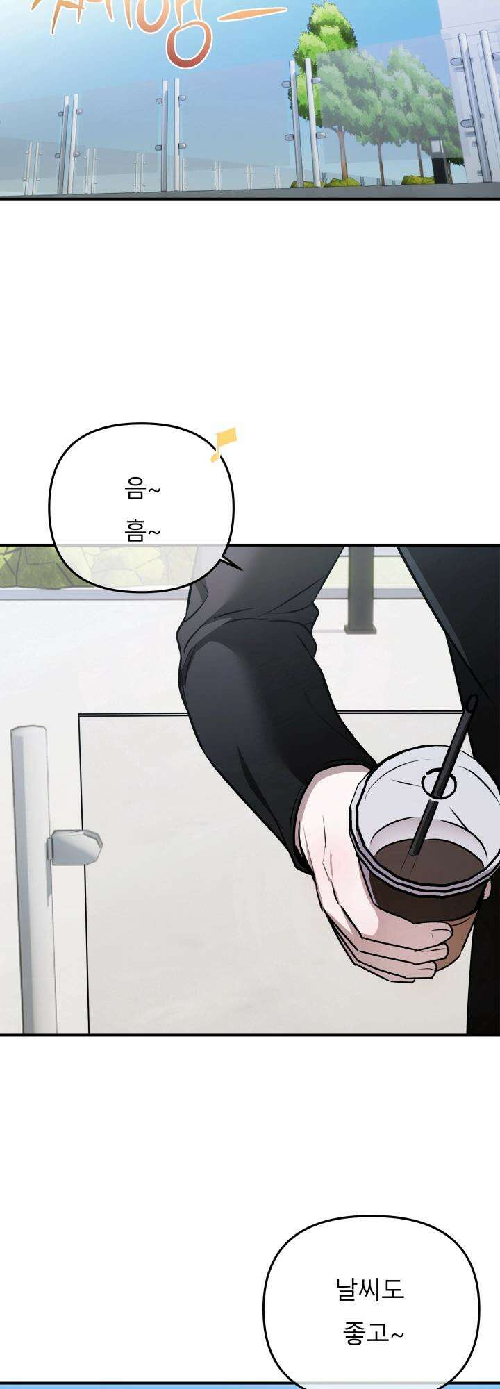 프롬 너티(From, naughty) 10화 7