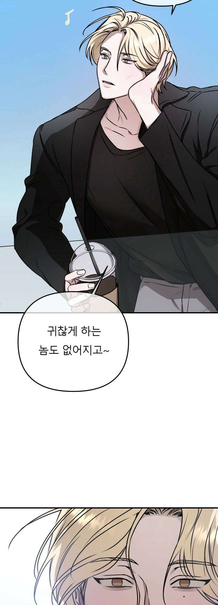 프롬 너티(From, naughty) 10화 8
