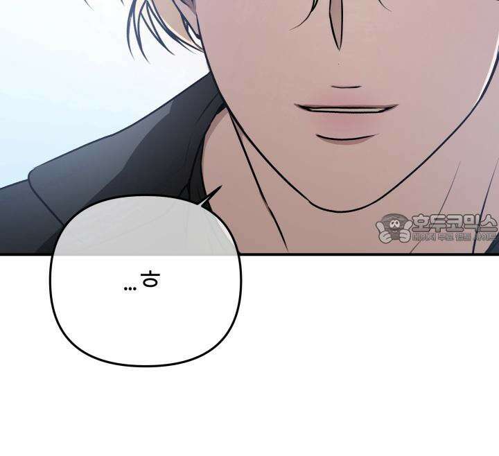 프롬 너티(From, naughty) 10화 9