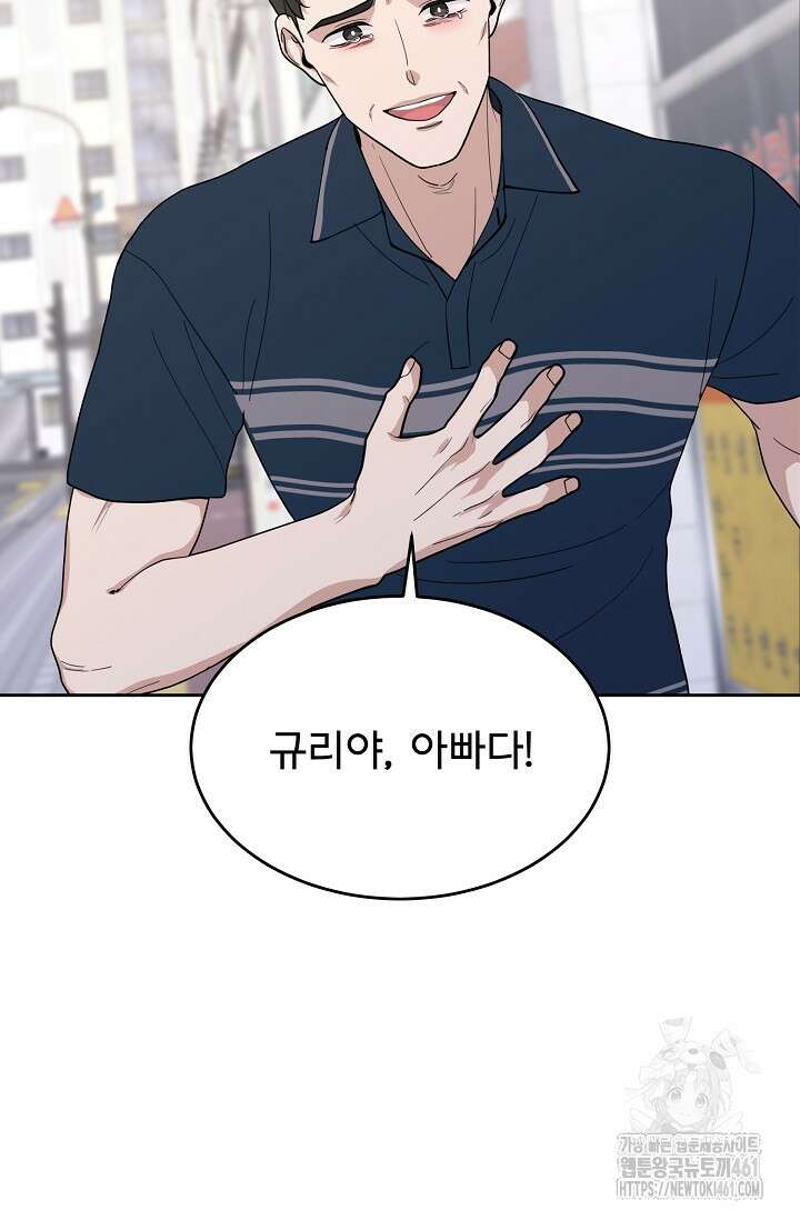 골든 블러드 9화 2