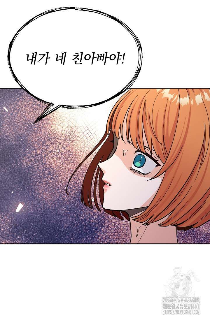 골든 블러드 9화 3