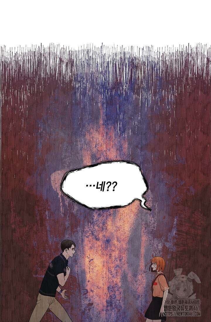 골든 블러드 9화 4