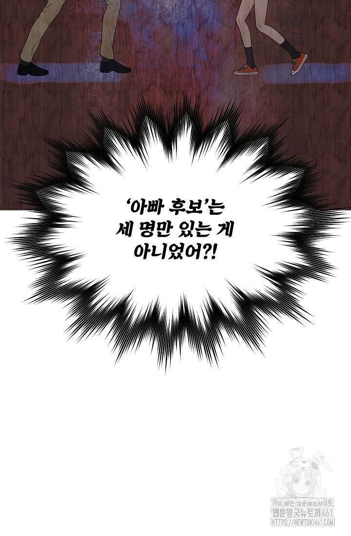 골든 블러드 9화 5