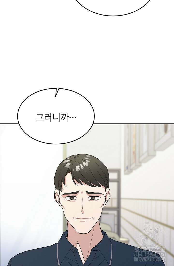 골든 블러드 9화 12