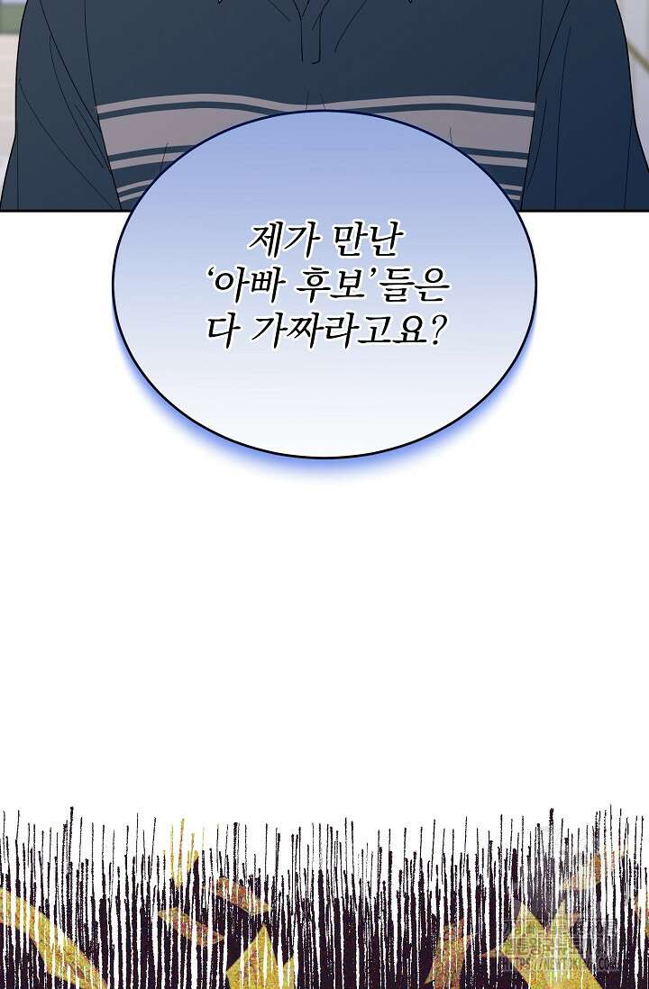 골든 블러드 9화 13