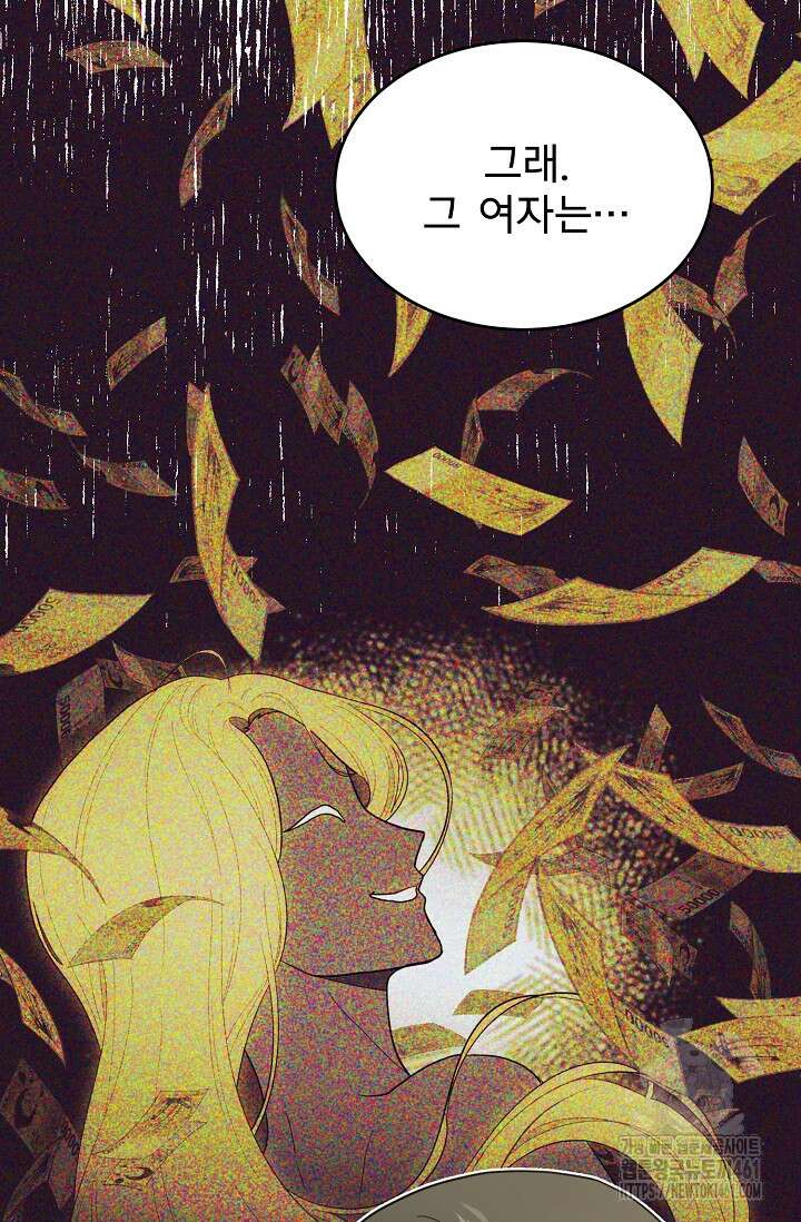 골든 블러드 9화 14