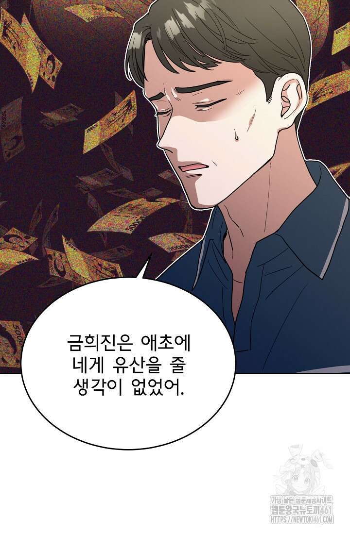 골든 블러드 9화 15