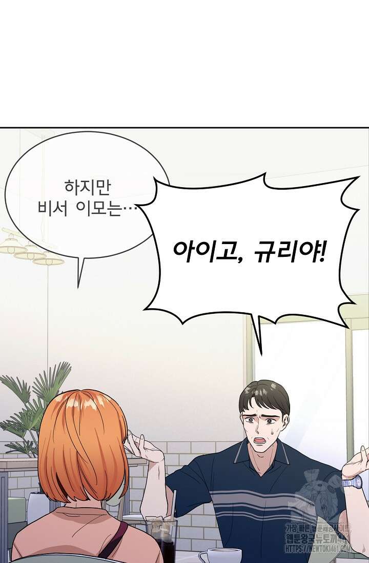 골든 블러드 9화 19
