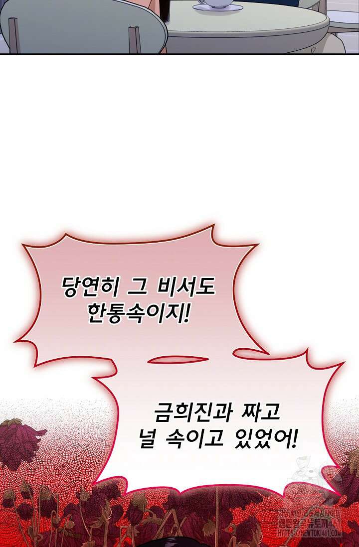 골든 블러드 9화 20