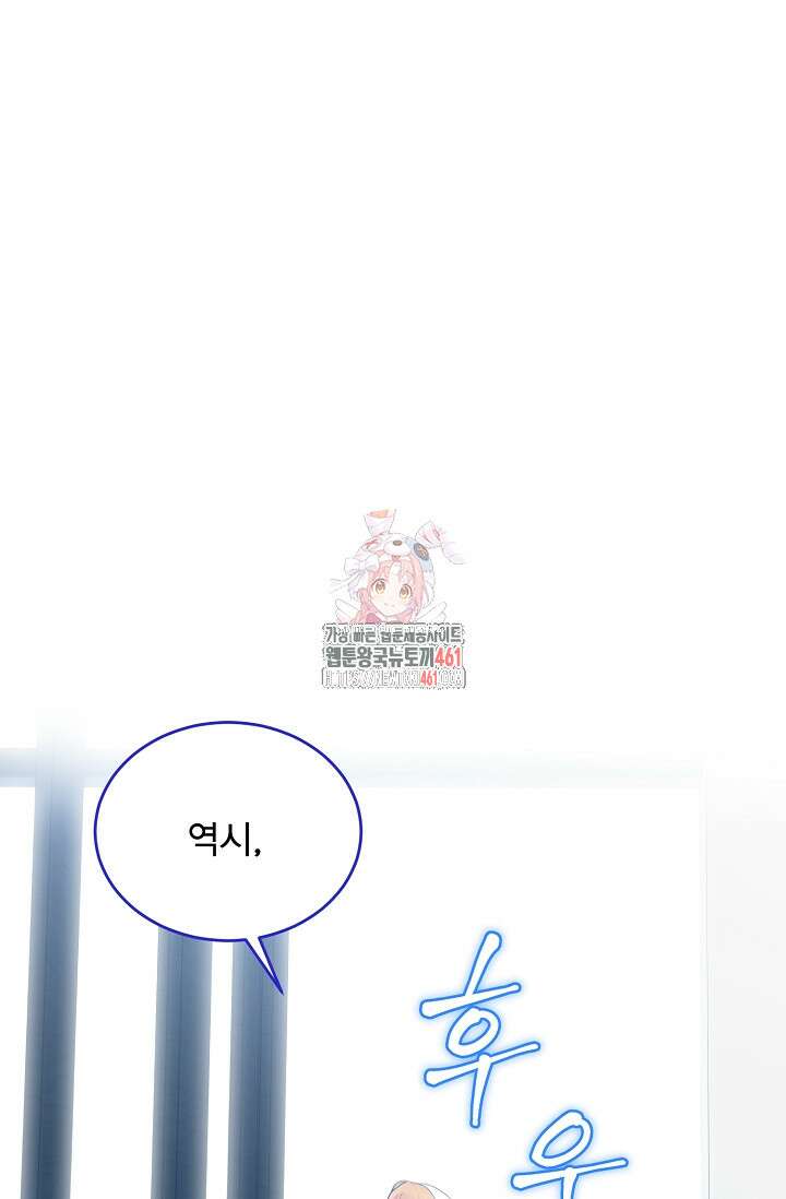 골든 블러드 19화 1