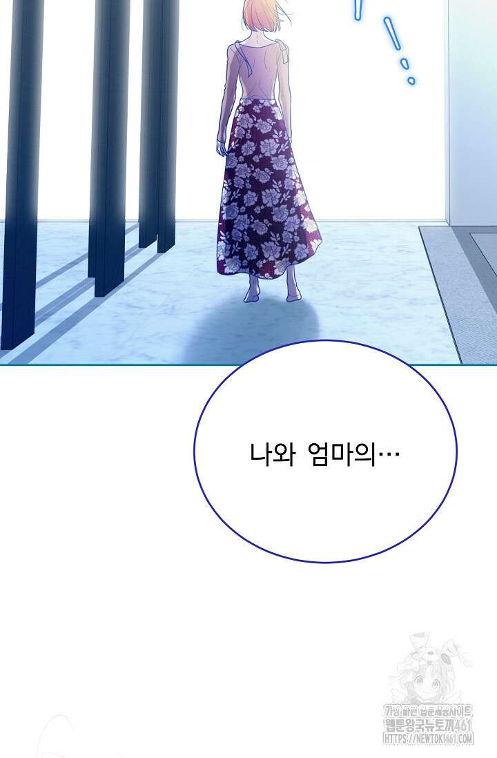 골든 블러드 19화 2