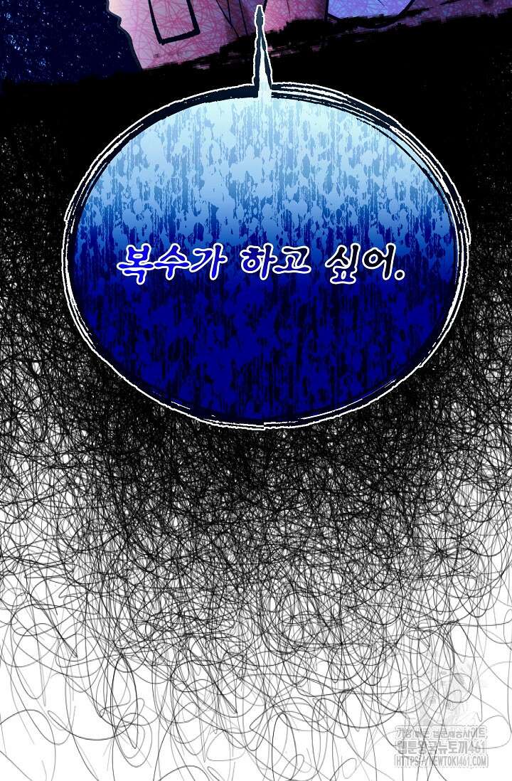 골든 블러드 19화 4