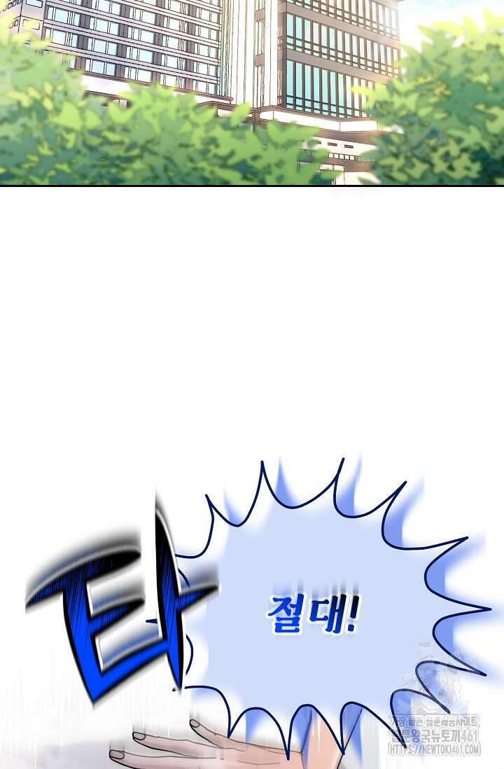 골든 블러드 19화 6