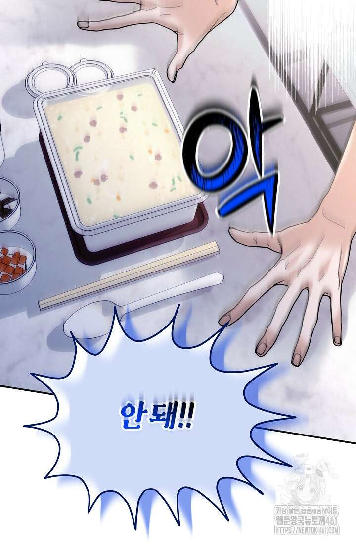 골든 블러드 19화 7