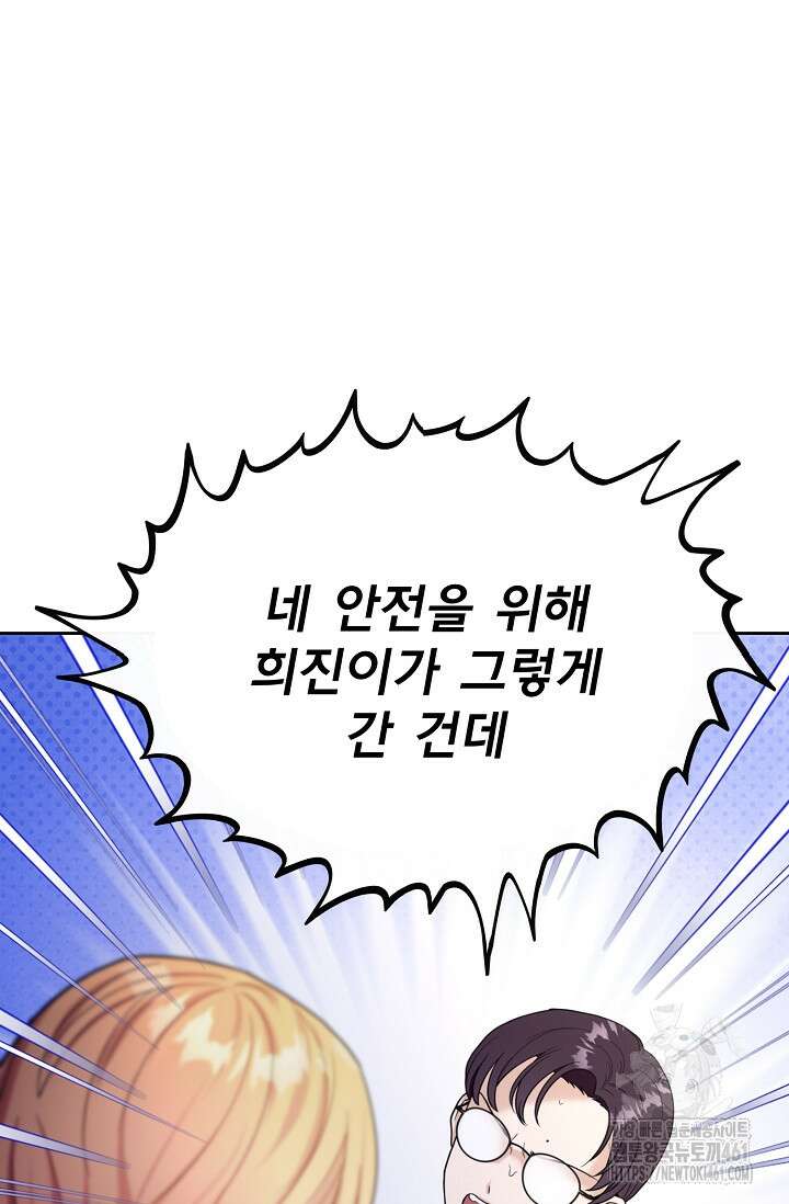 골든 블러드 19화 8