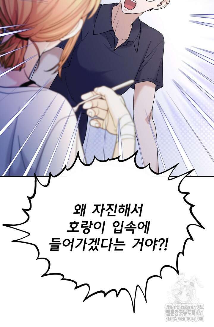 골든 블러드 19화 9