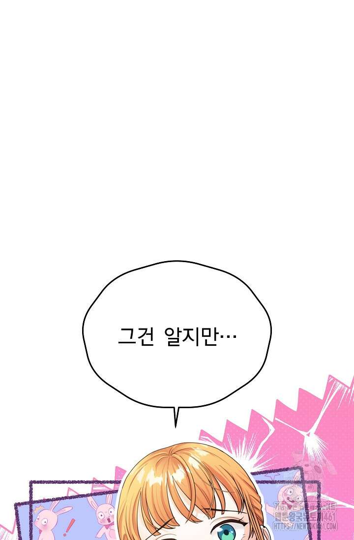 골든 블러드 19화 10